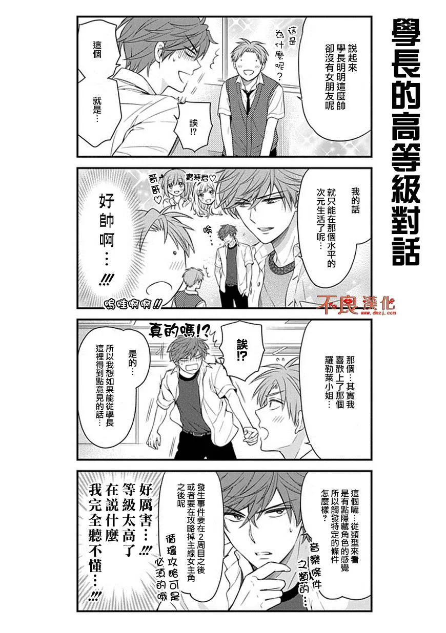 第43话 第6页