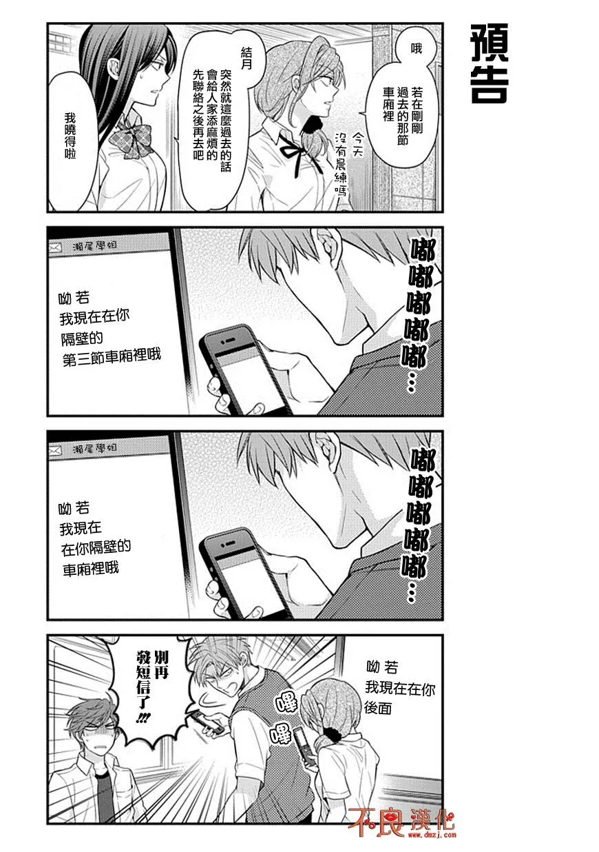 第43话 第7页