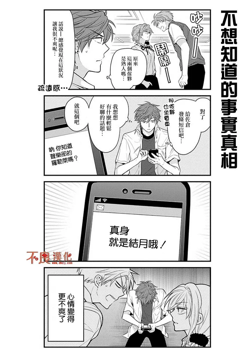 第43话 第8页