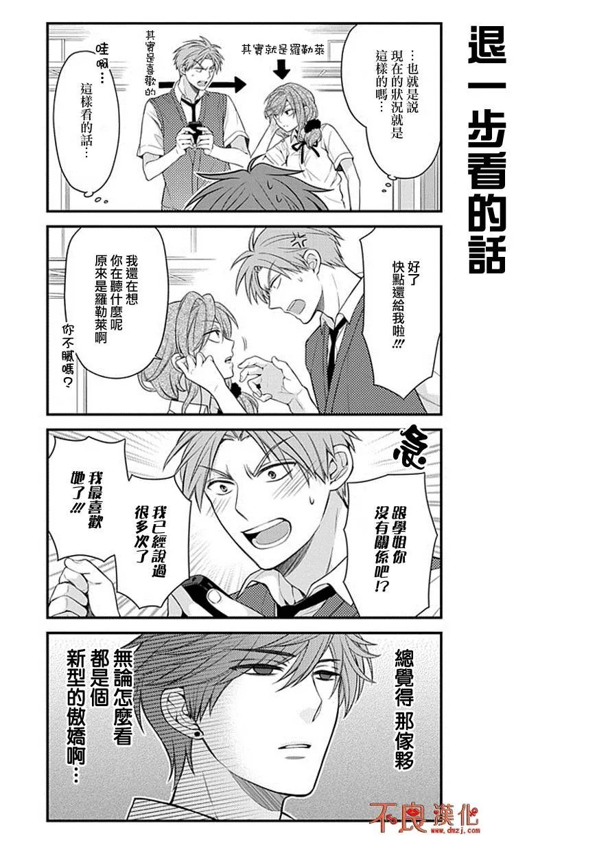第43话 第9页
