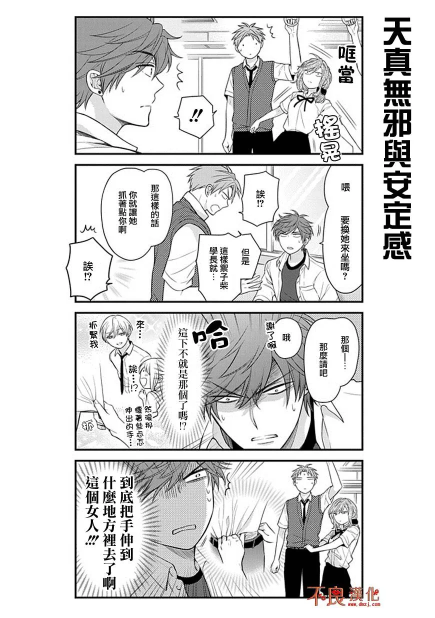第43话 第10页