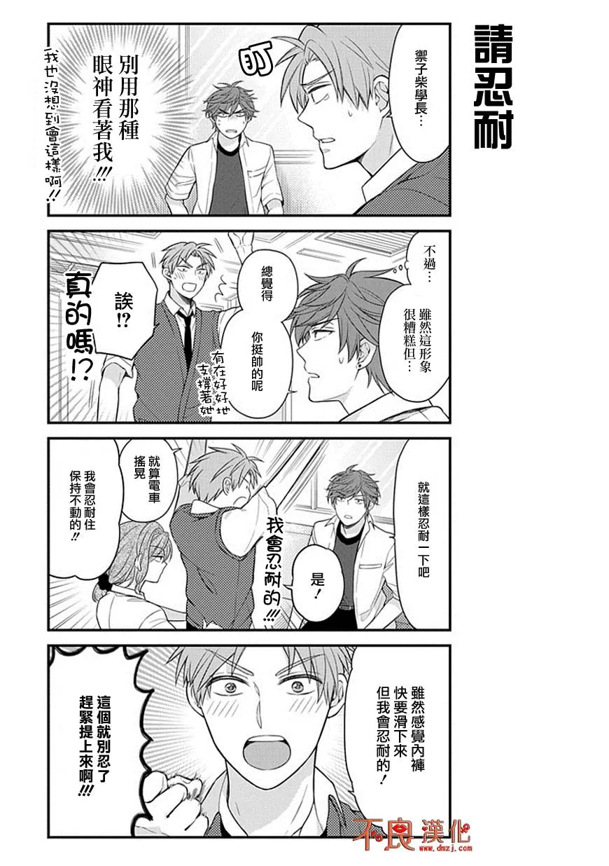 第43话 第11页