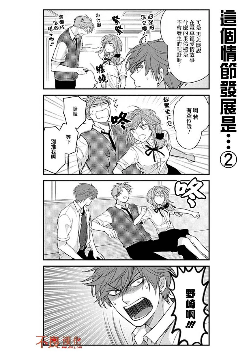 第43话 第12页