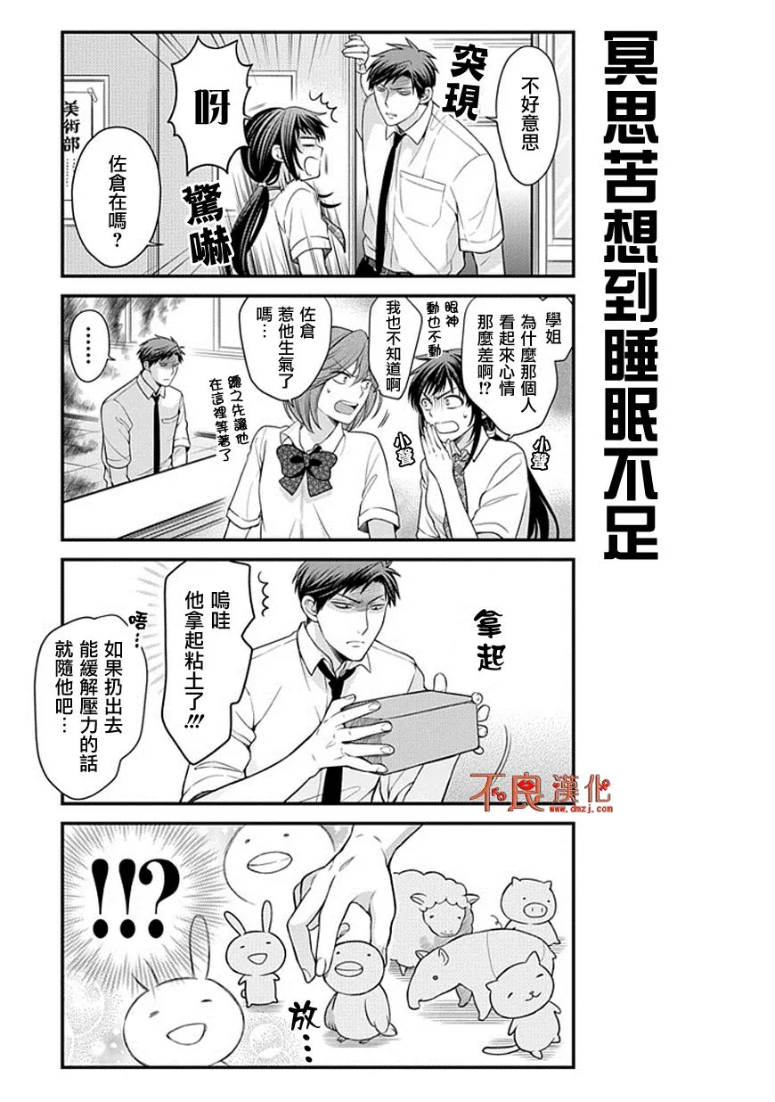 第44话 第5页