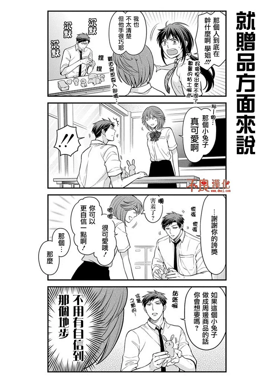 第44话 第6页