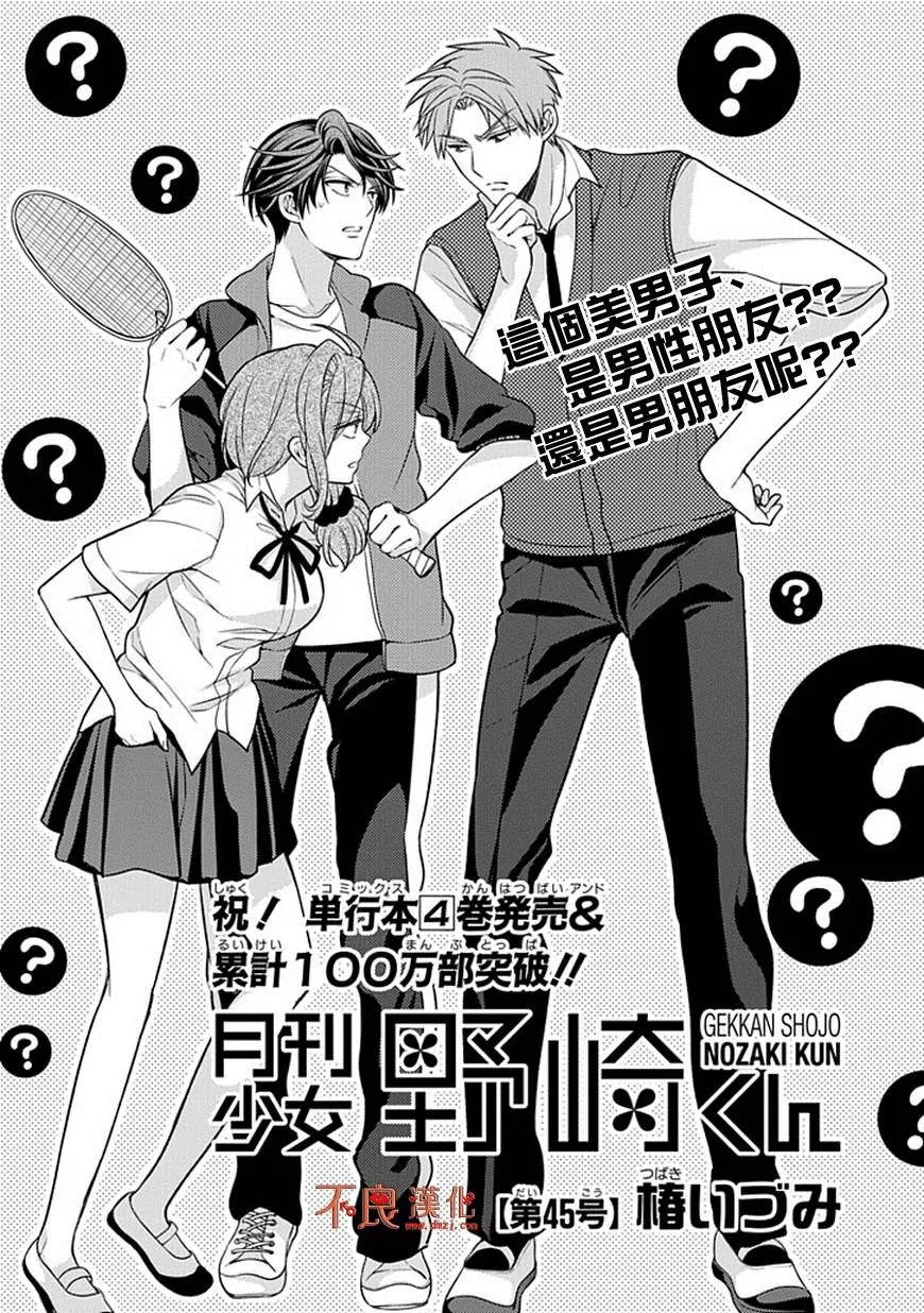 第45话 第1页