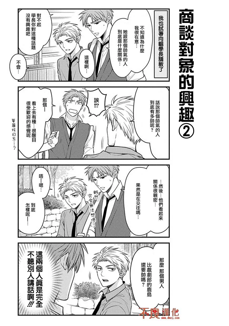 第45话 第3页