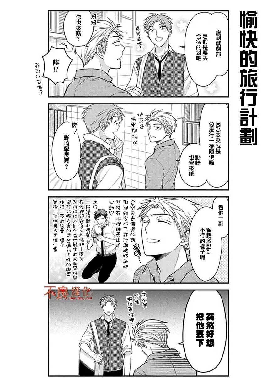 第45话 第4页