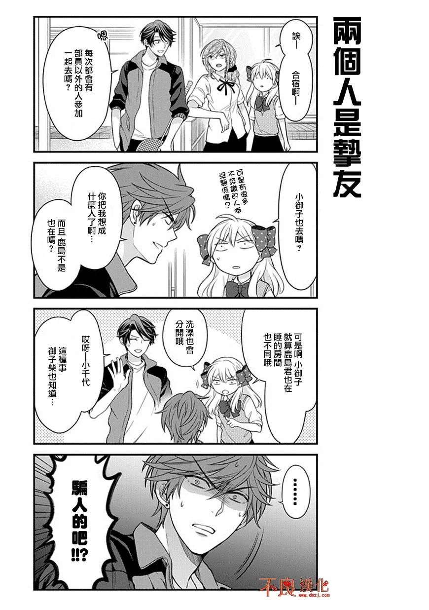 第45话 第5页