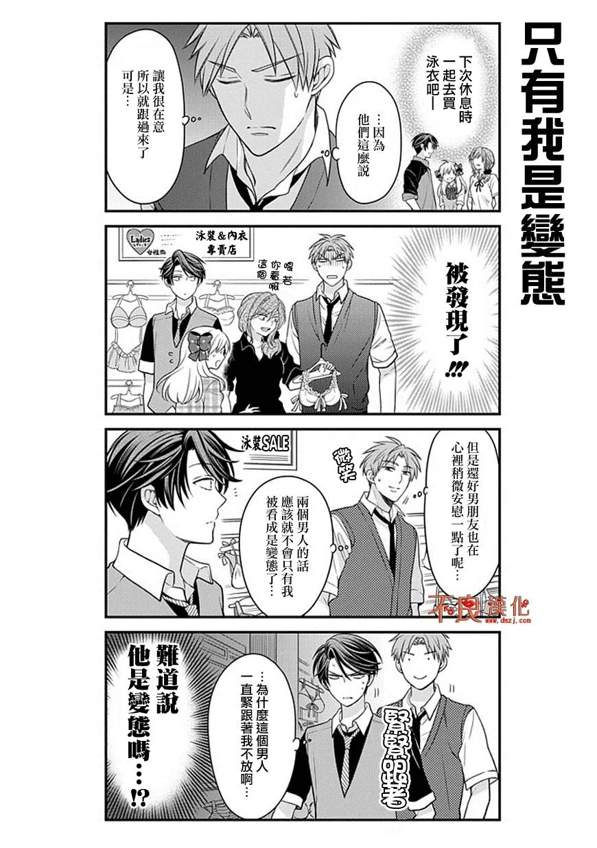 第45话 第8页
