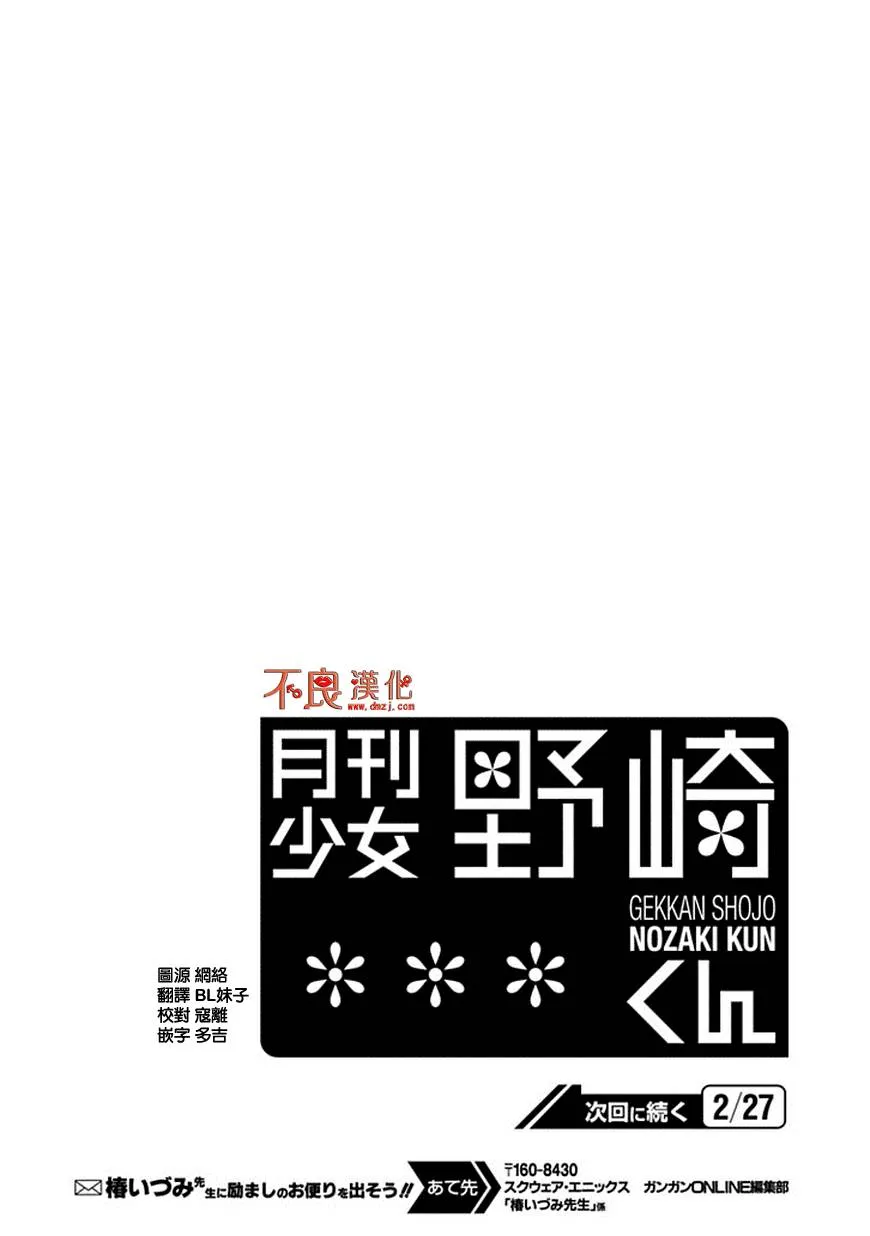 第45话 第14页