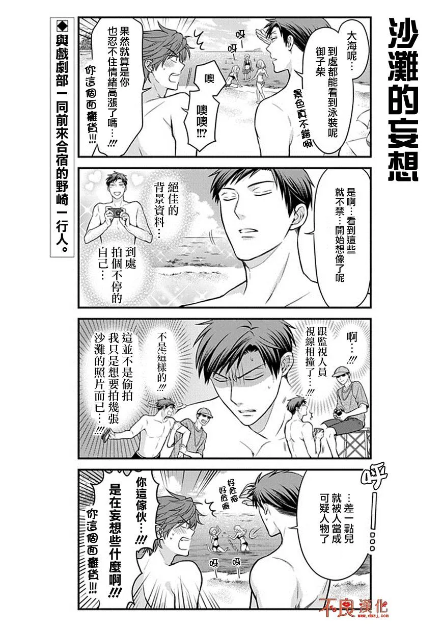 第46话 第3页