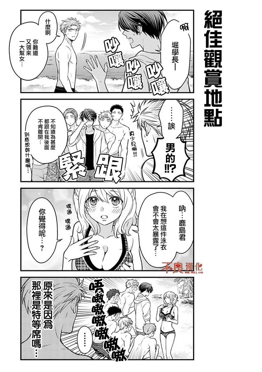 第46话 第6页