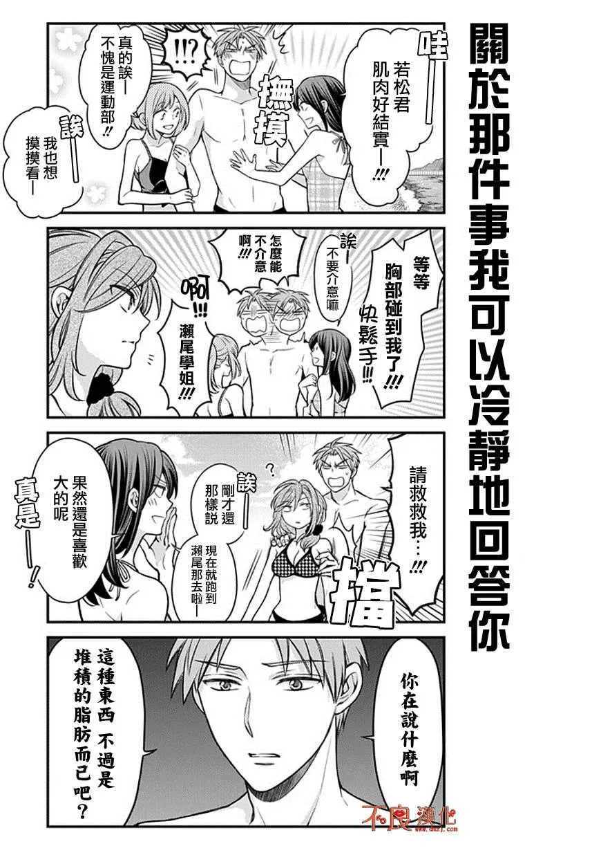 第46话 第10页