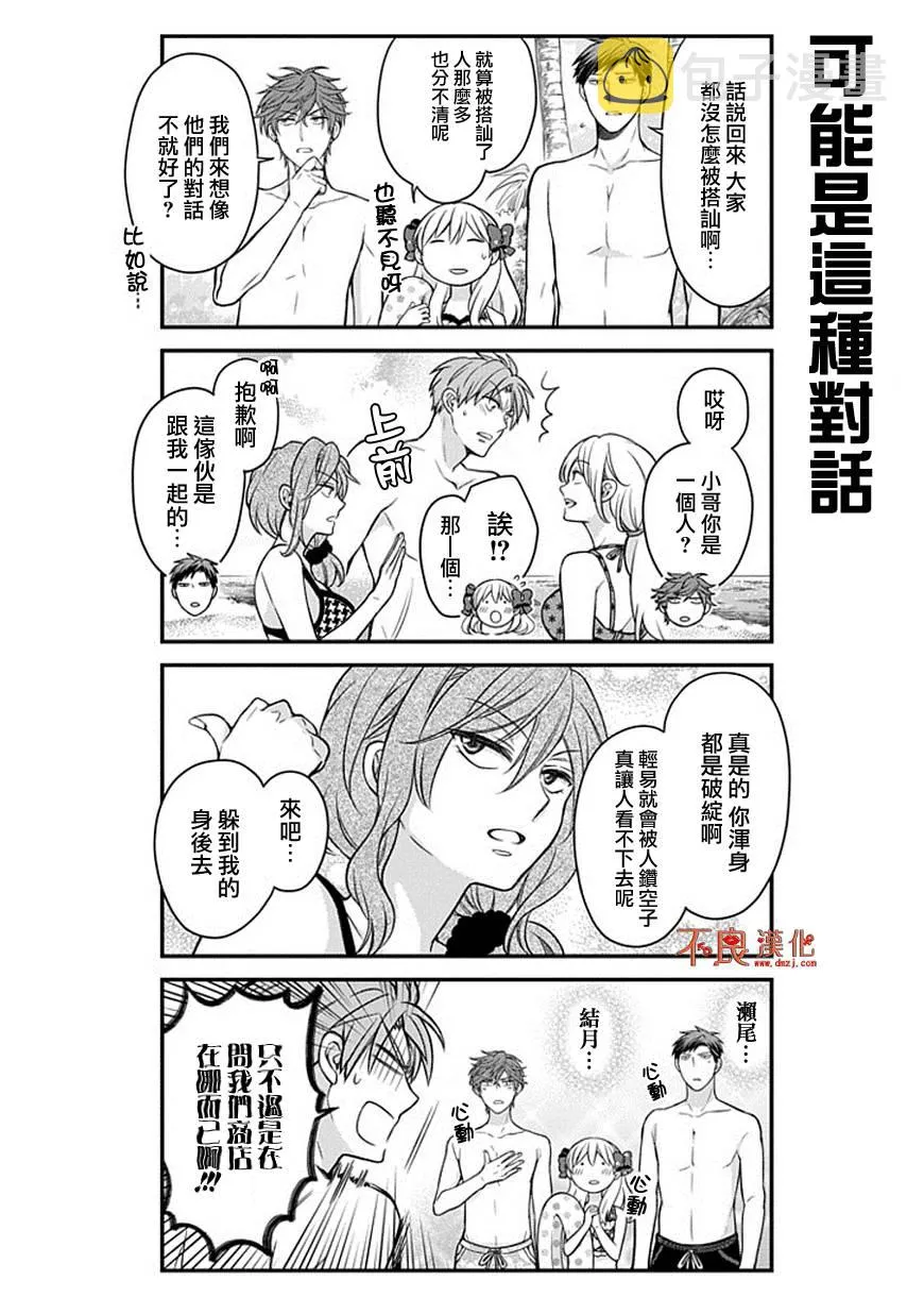 第46话 第11页