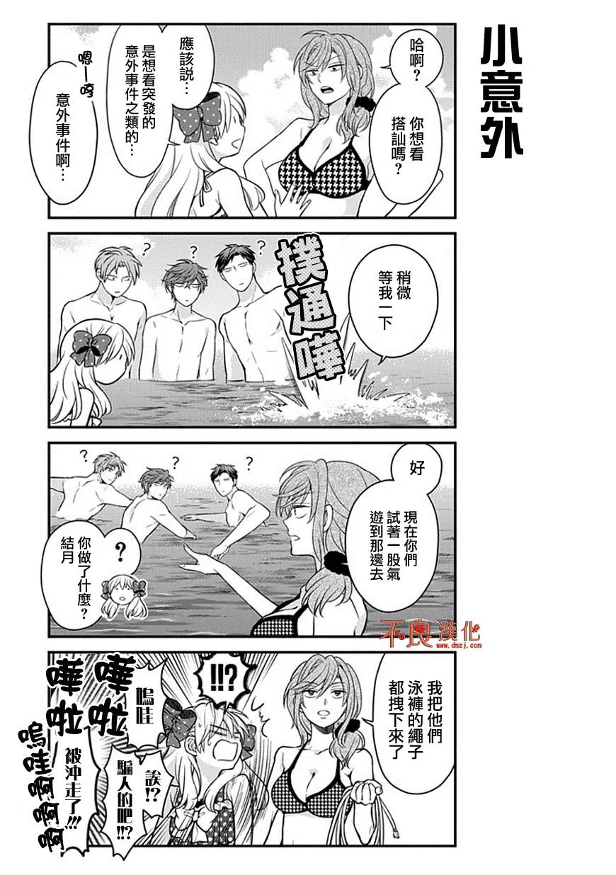 第46话 第12页