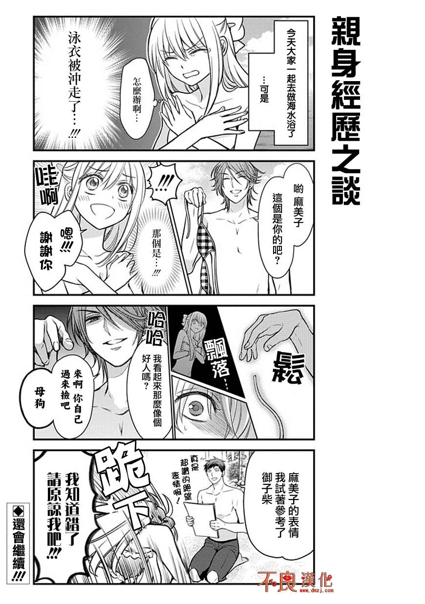 第46话 第16页