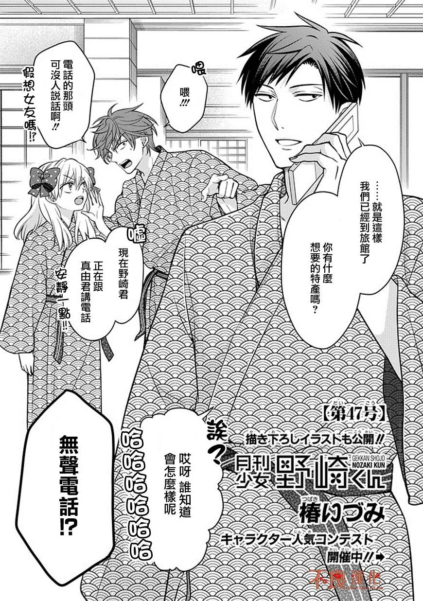 第47话 第1页