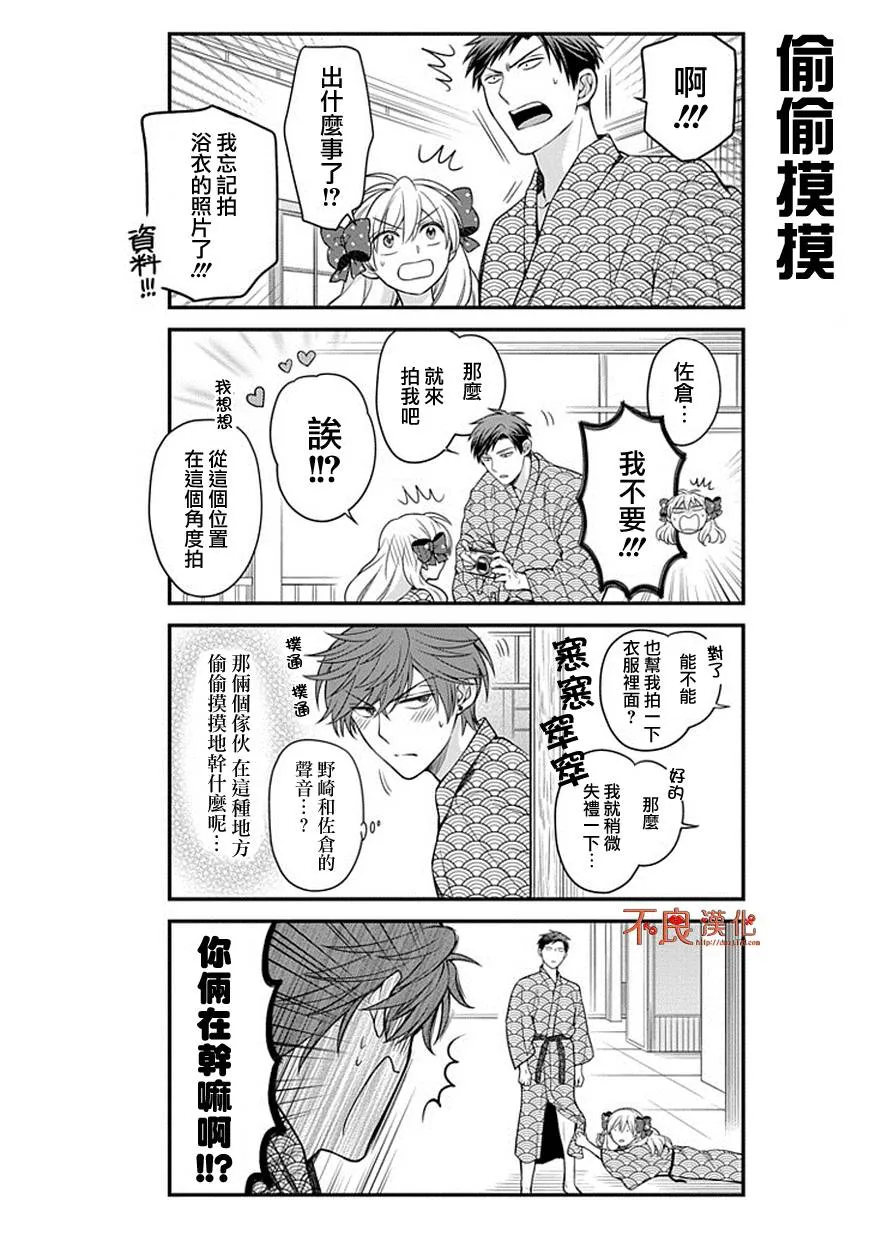 第47话 第12页