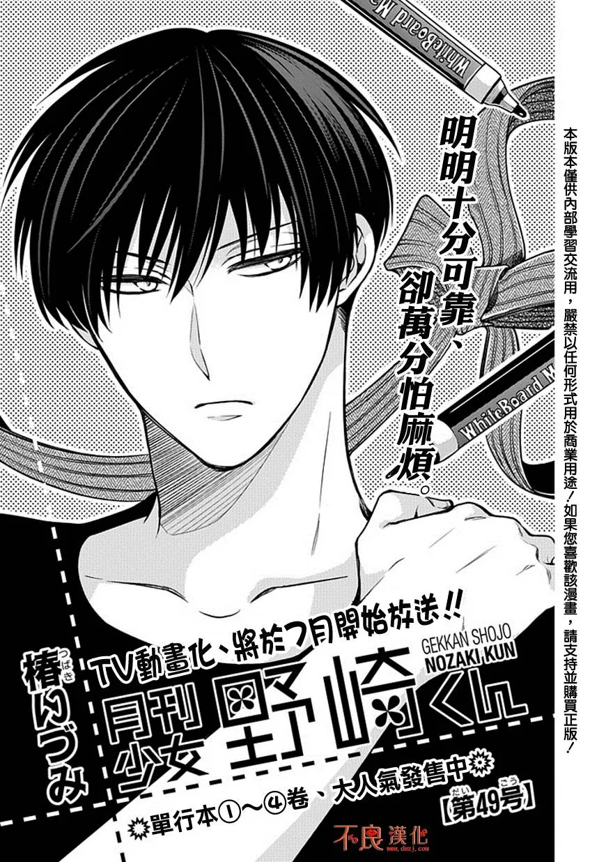 第49话 第1页