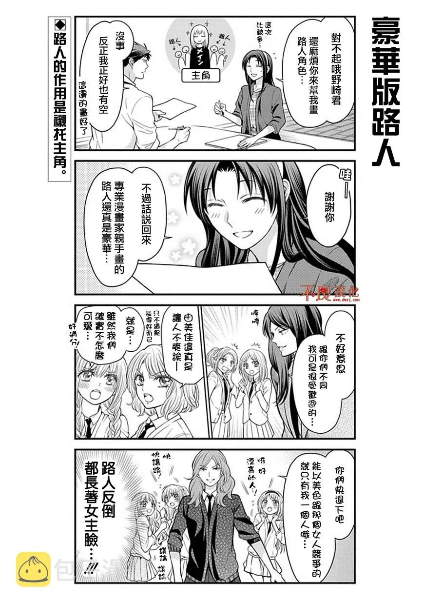 第49话 第2页