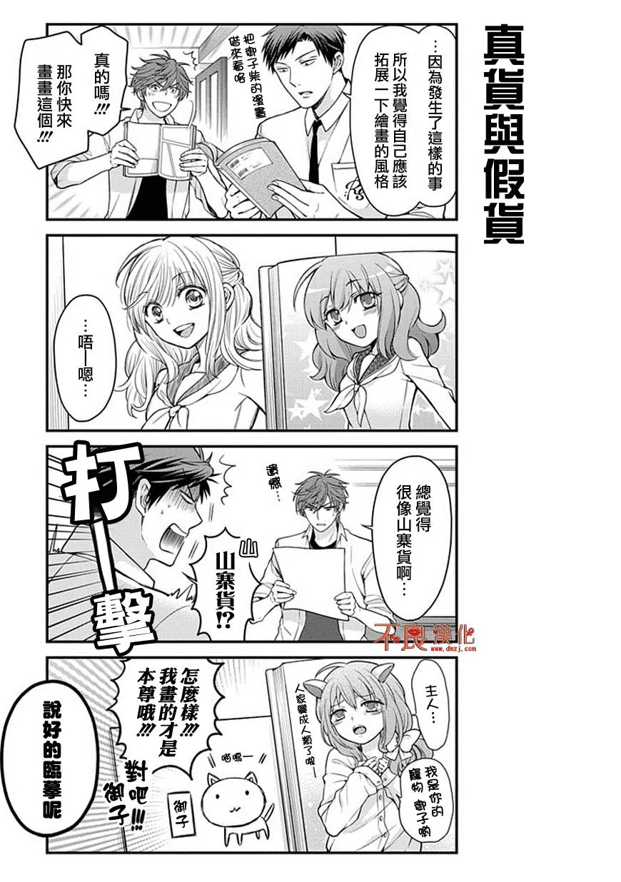 第49话 第3页
