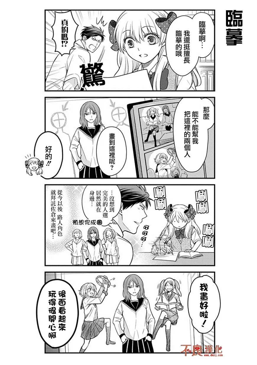 第49话 第4页