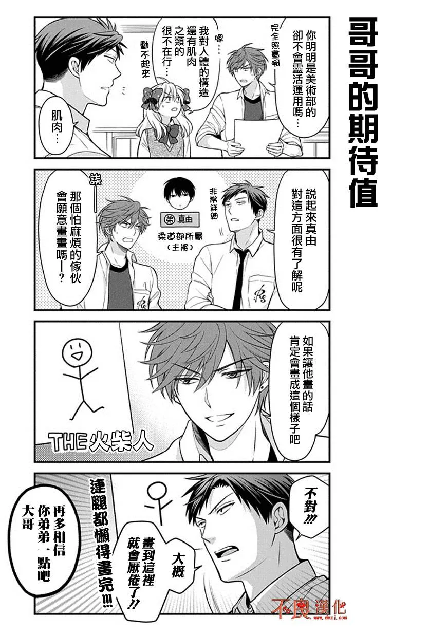 第49话 第5页