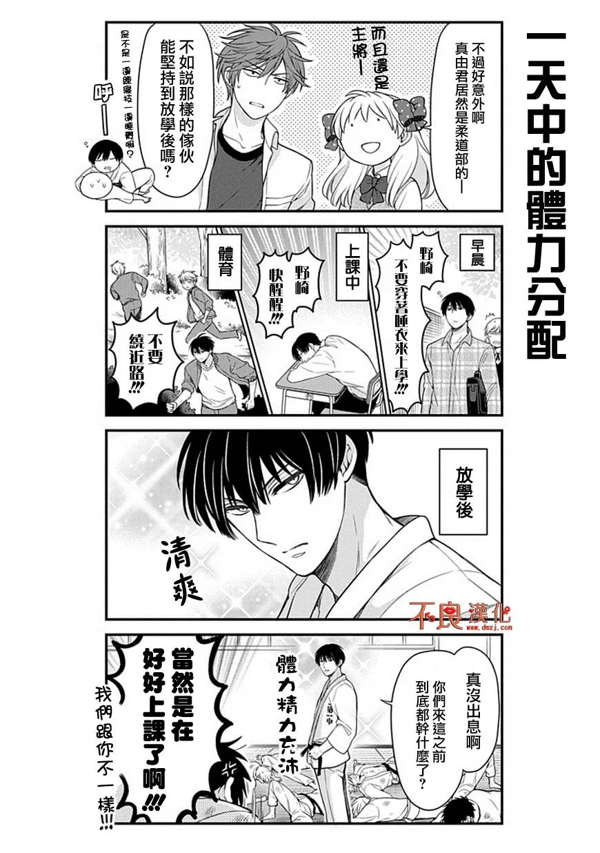 第49话 第6页