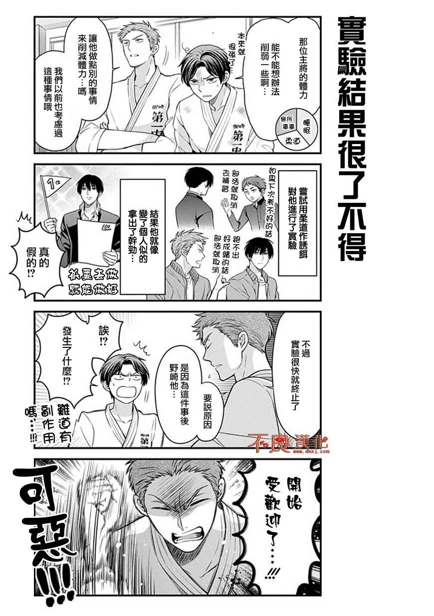第49话 第7页