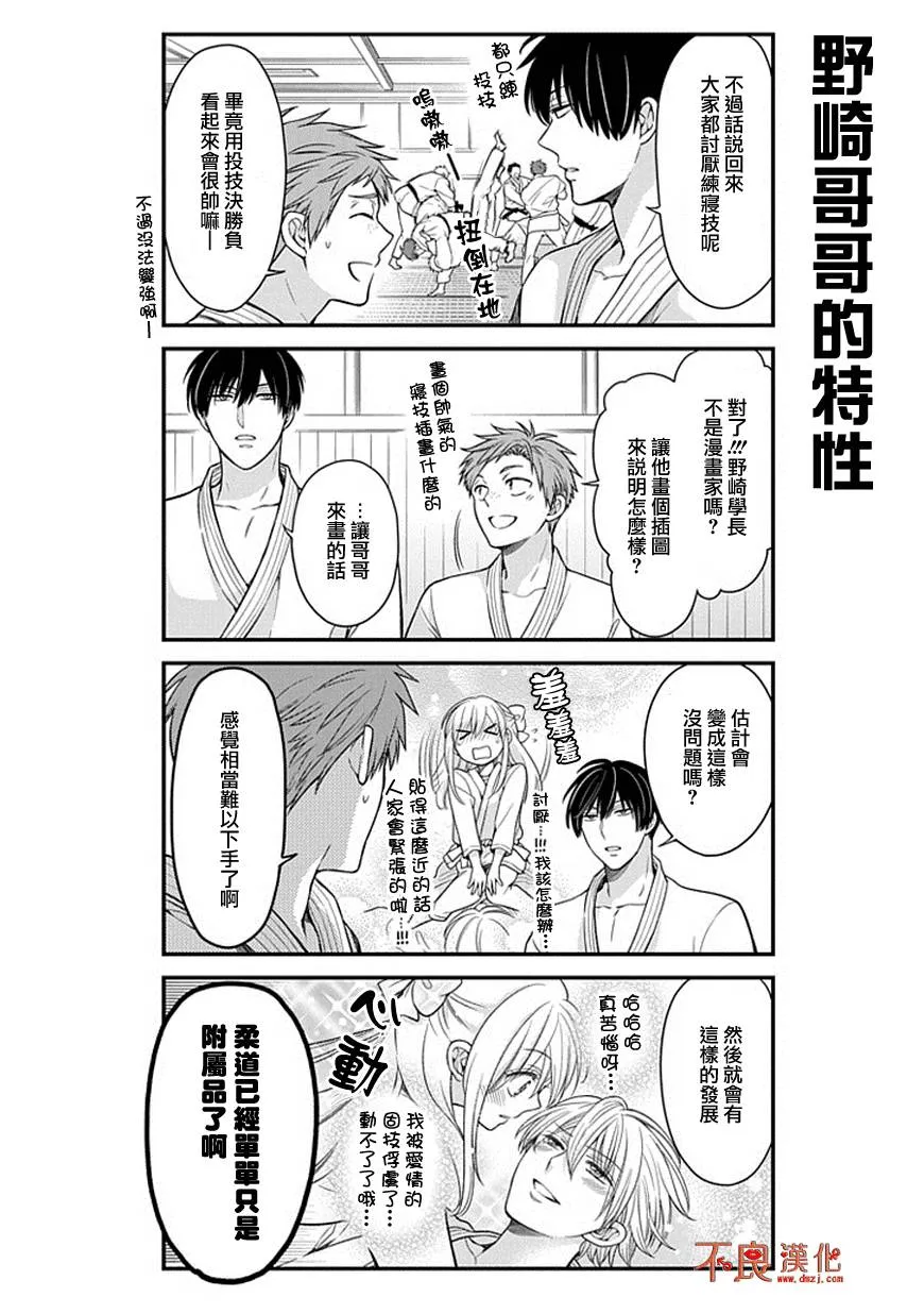 第49话 第8页