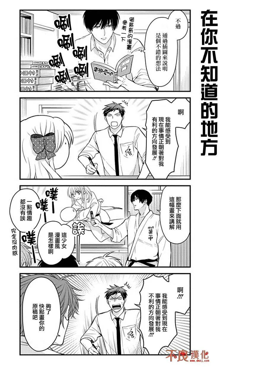 第49话 第9页