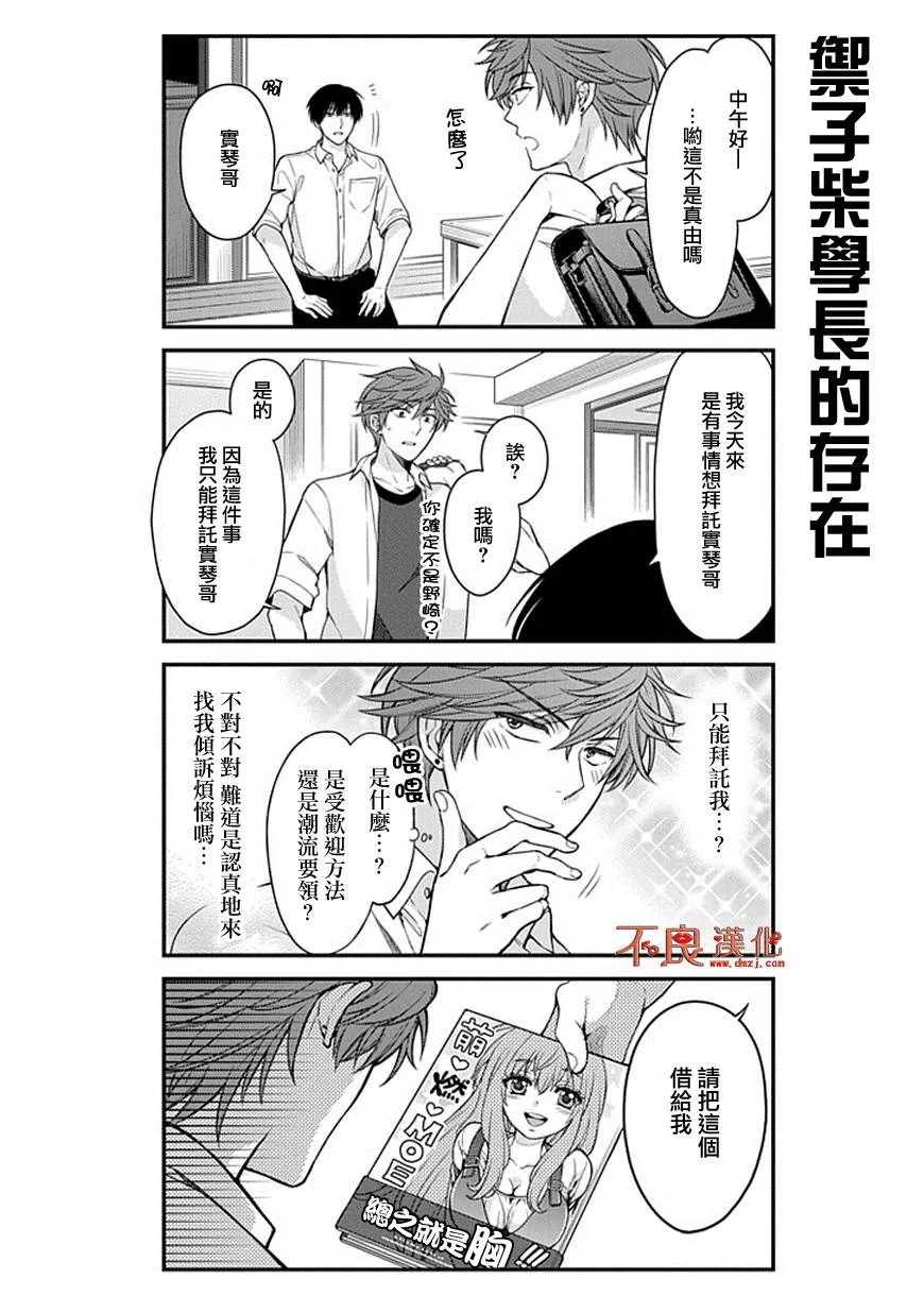 第49话 第10页