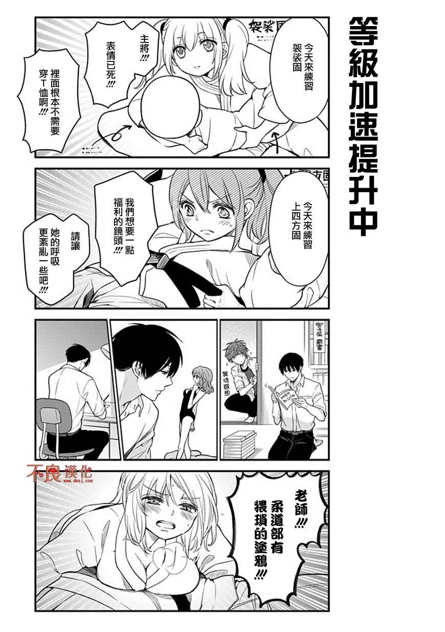 第49话 第11页