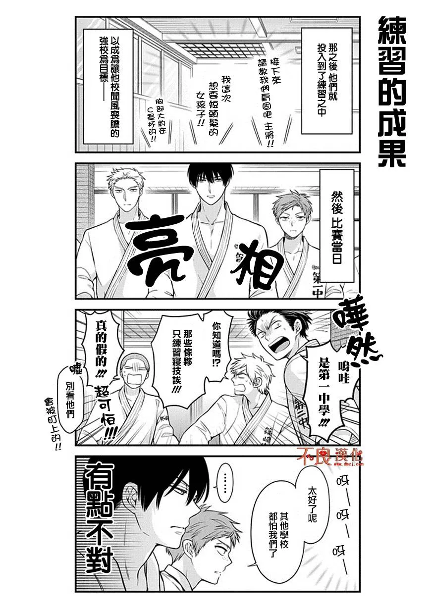 第49话 第12页