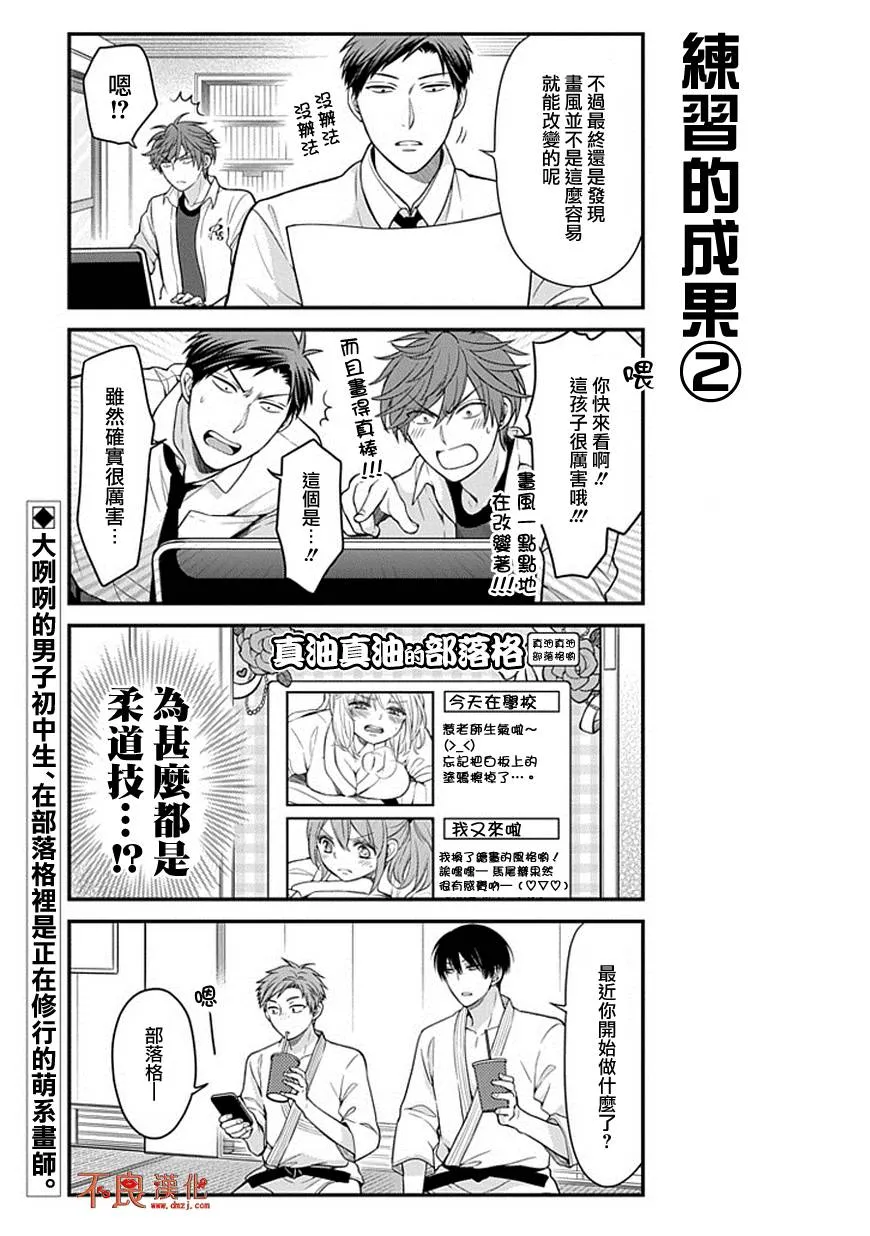 第49话 第13页