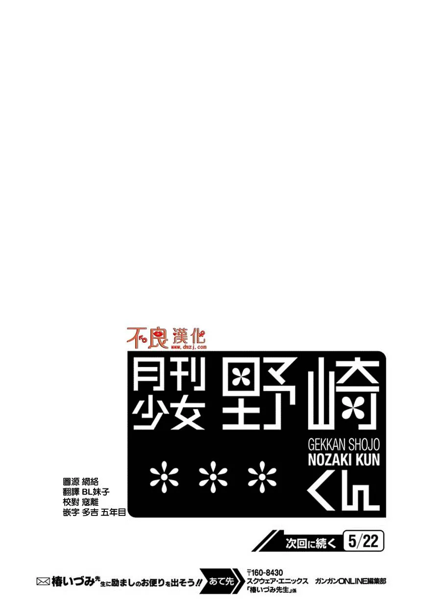 第49话 第14页