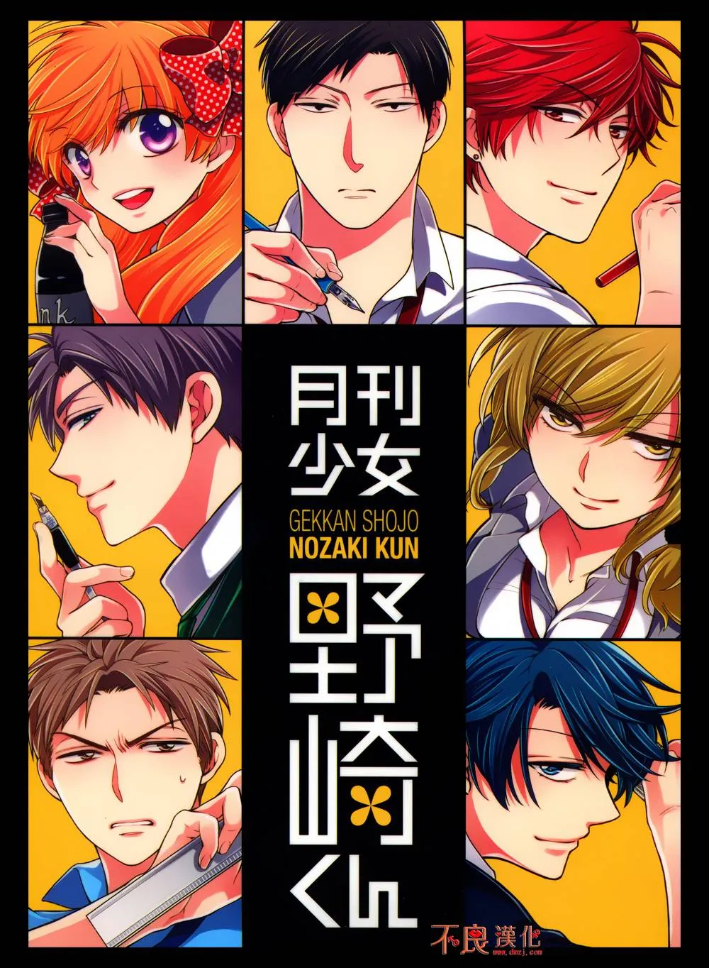 第50话 第2页