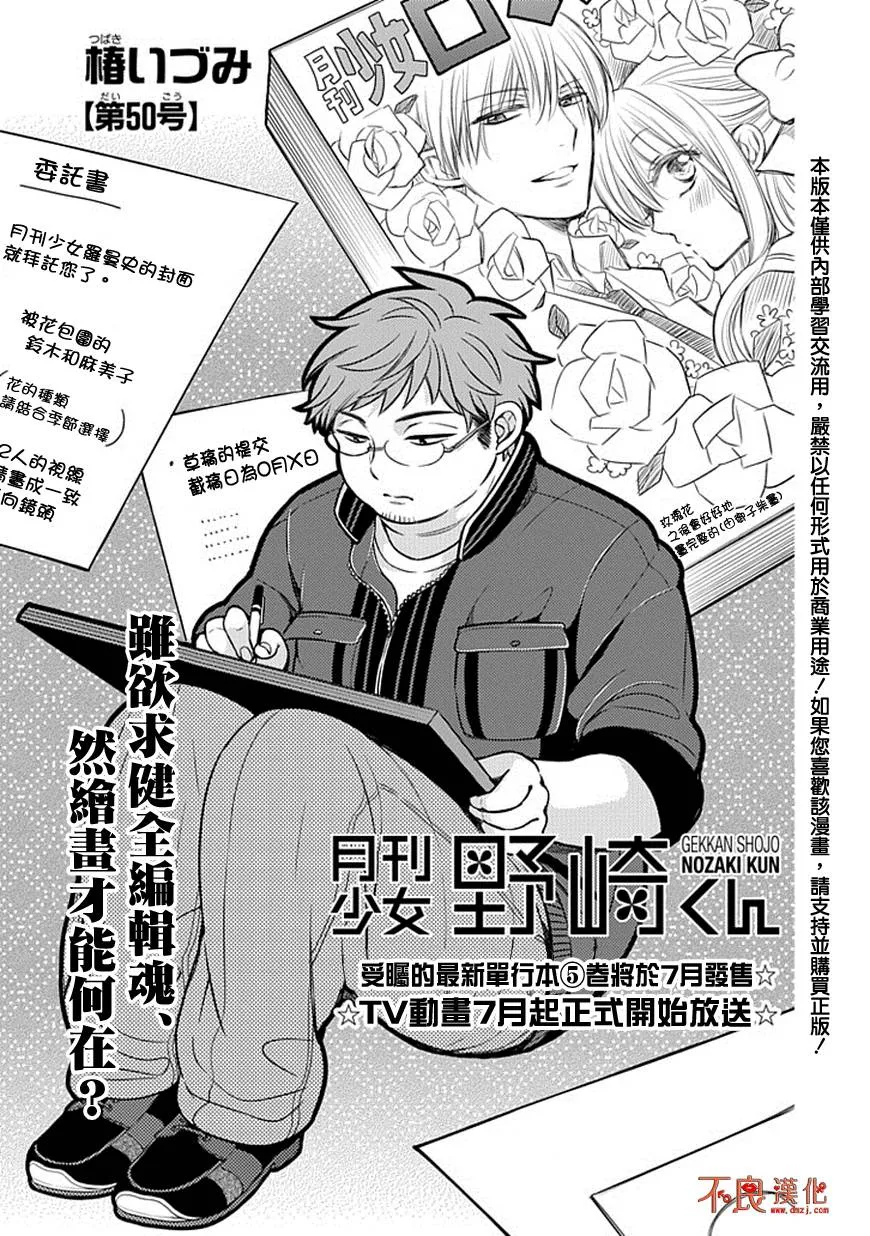 第50话 第4页