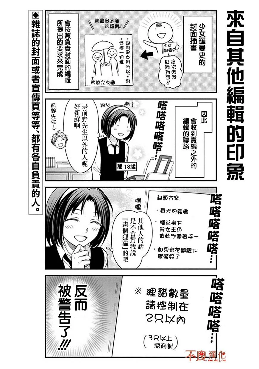 第50话 第5页