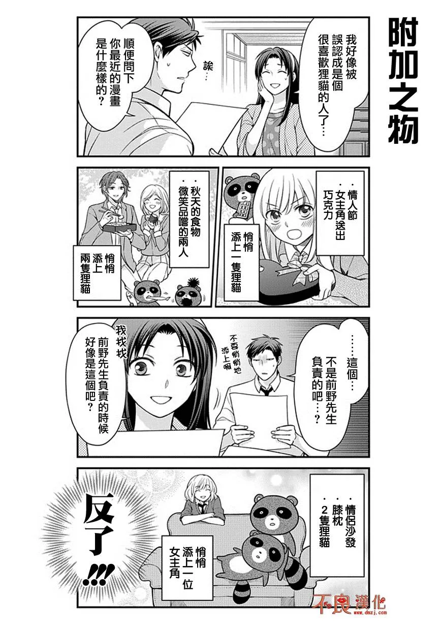 第50话 第6页