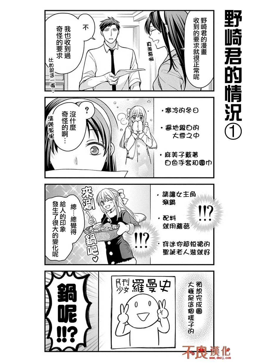 第50话 第7页