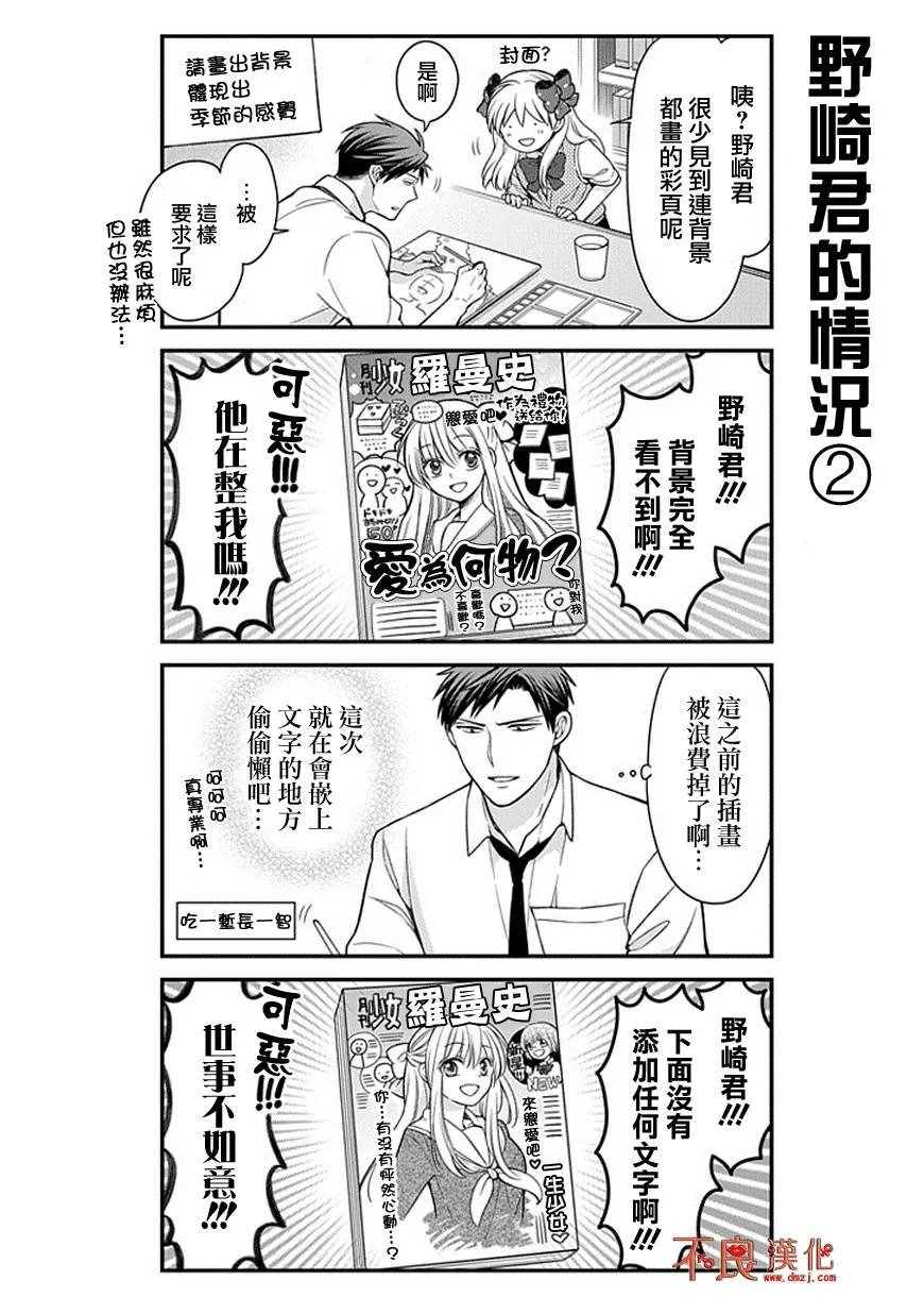 第50话 第8页