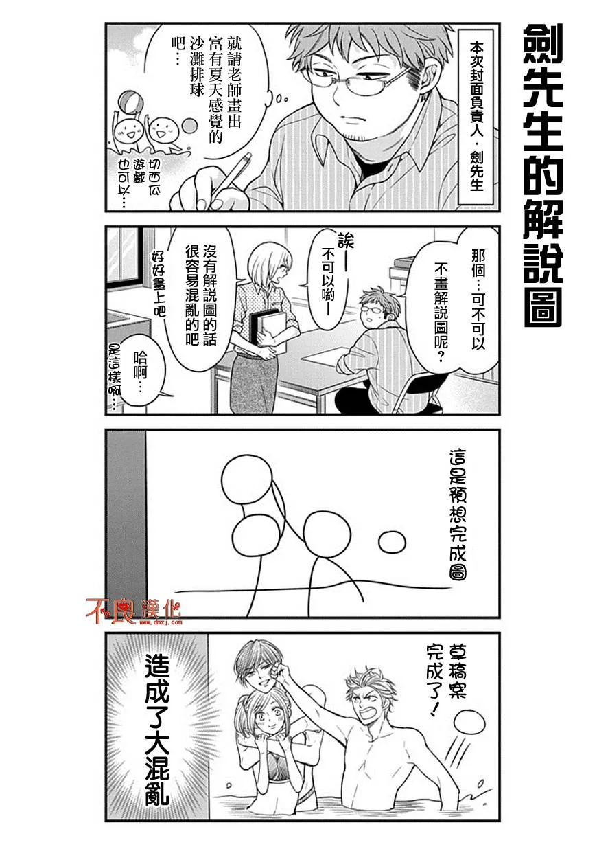 第50话 第9页