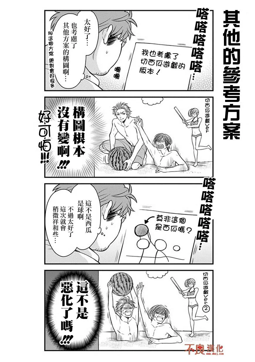 第50话 第10页