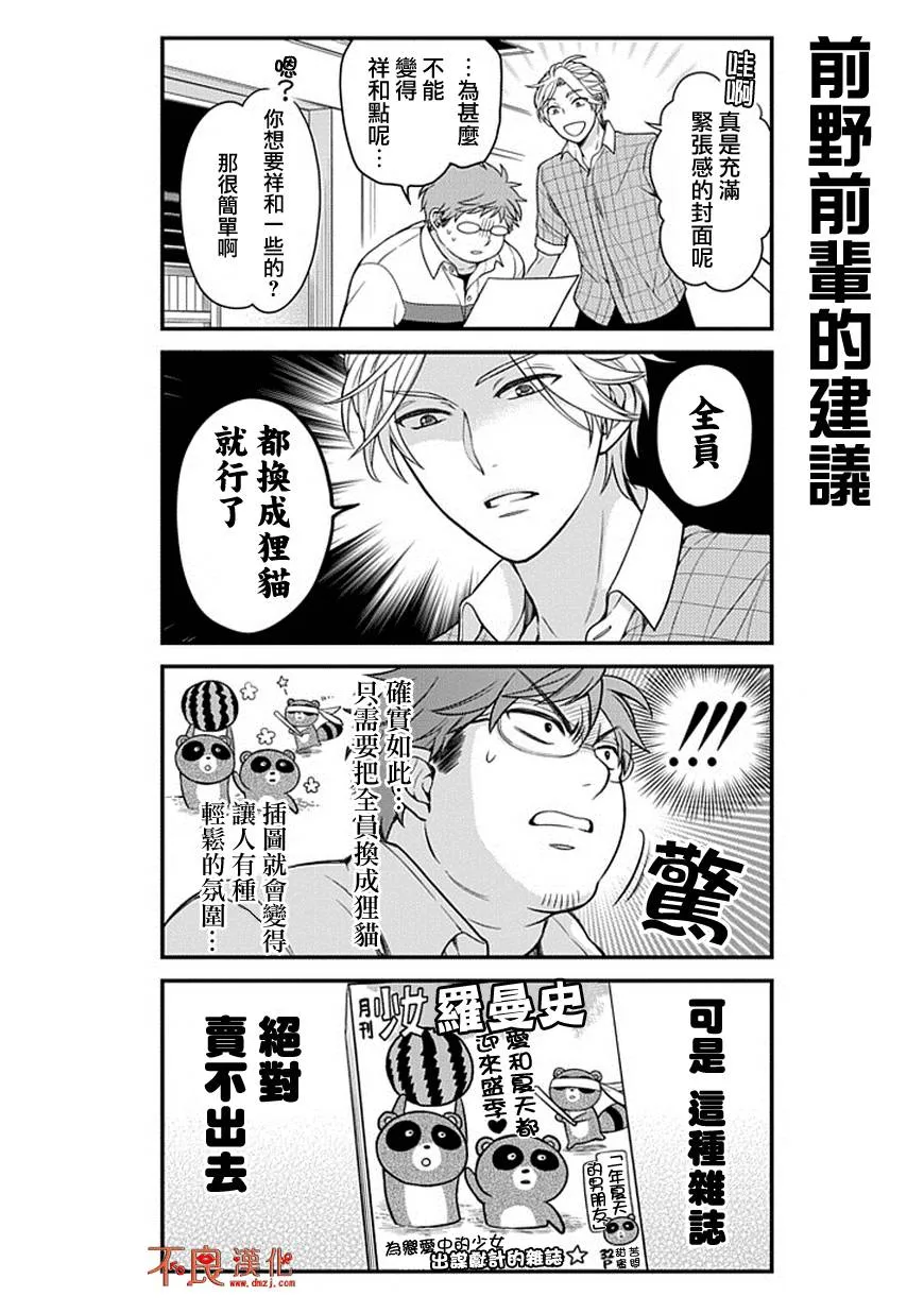 第50话 第11页