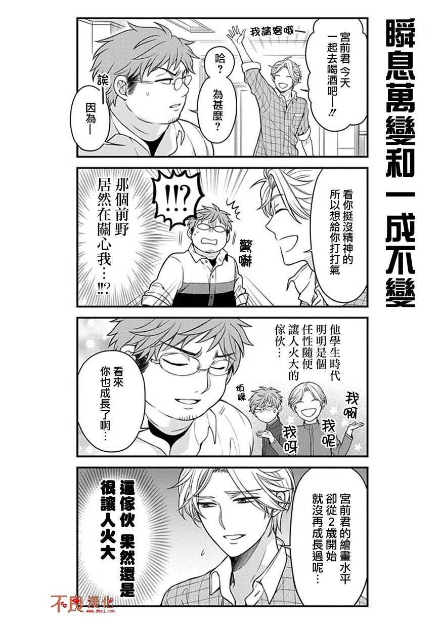 第50话 第14页