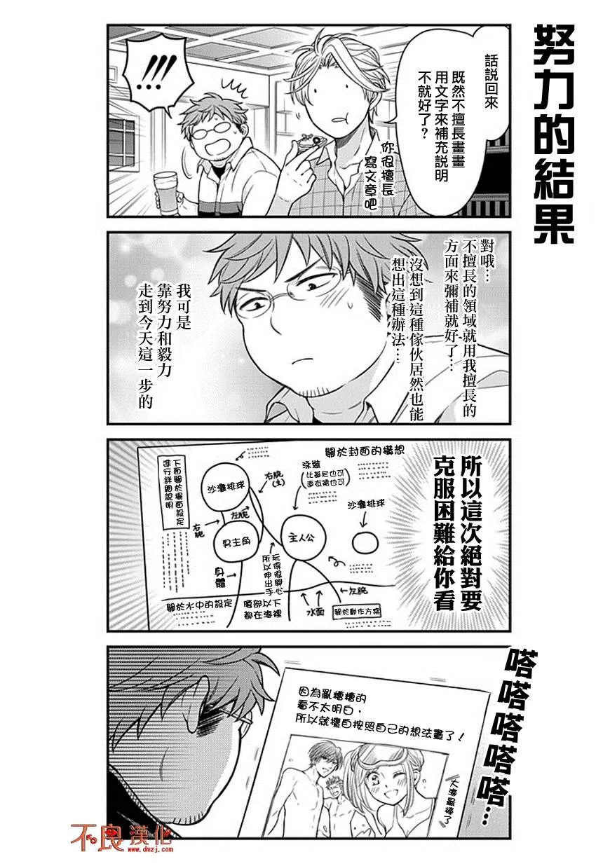 第50话 第15页