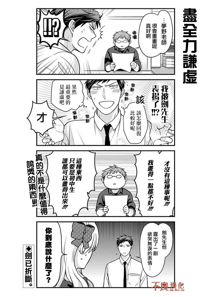 第50话 第16页