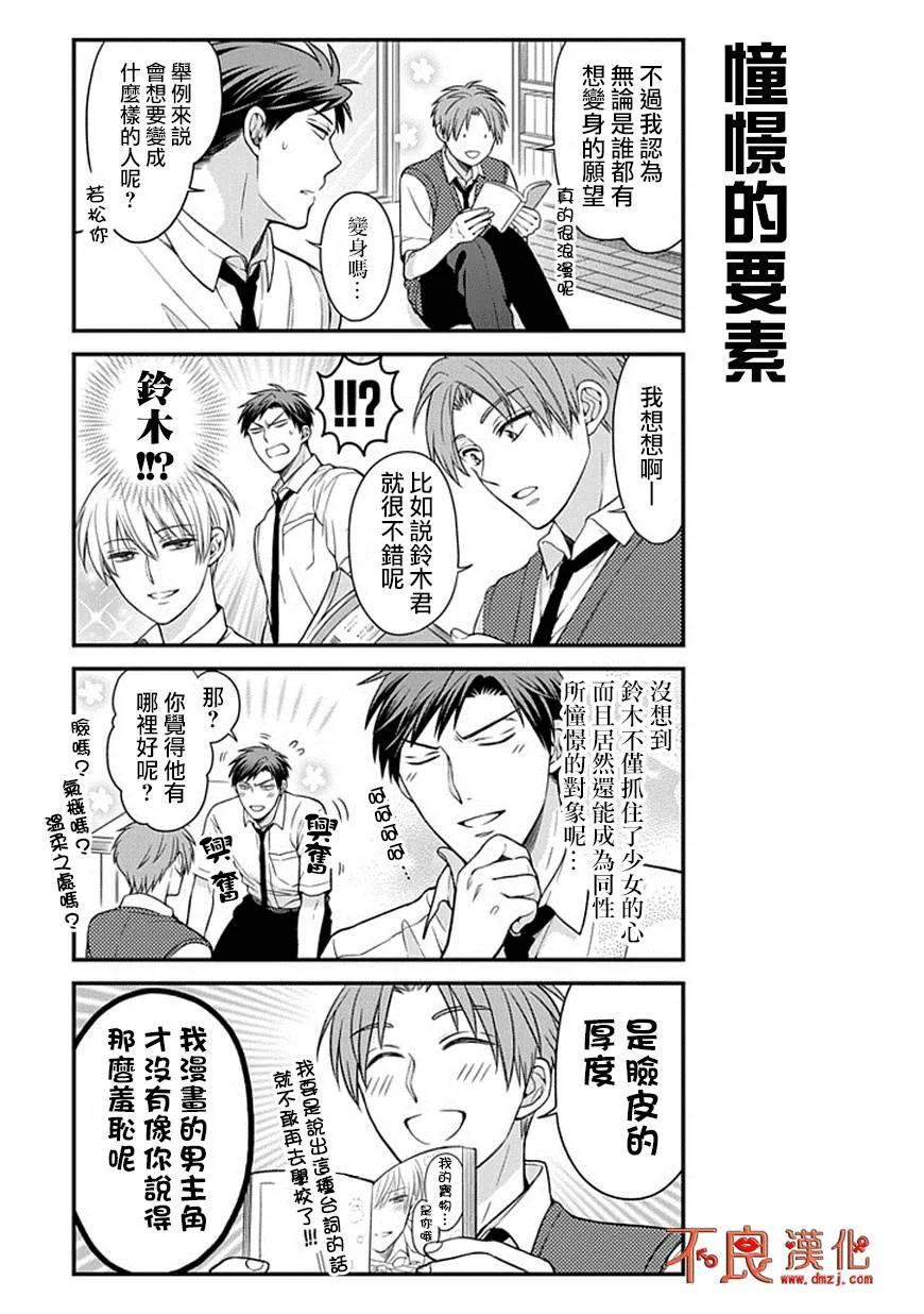 第51话 第3页
